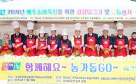 전남도의회 임명규 의장, 배추 소비촉진 김장김치 담그기 참여