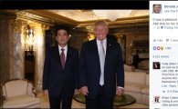 아베 방문에 트럼프도 화답…"멋진 우정 시작됐다"