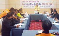 보성군, 기관단체 재난협업체계 구축을 위한 간담회 개최