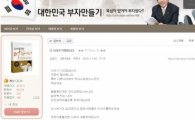 천호식품 김영식 회장 촛불집회 비판에…네티즌들 "좋은 이미지 한 순간에 추락"