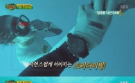 '정글의 법칙' 나라의 놀라운 운동신경, 10m 프리다이빙·65cm 림보 성공