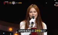'복면가왕' 롱다리 미녀 가수 김현정, "최근 담석 수술 받았다" 고백