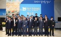 LH, 대전·대구·진주에 '청년 창업샘터' 개소