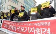 [포토]"한·일 군사정보보호협정 강행 중단하라!"