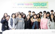 함평군, 올리사랑실천 청소년자원봉사 프로그램 운영