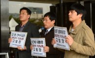 [포토]KBS 인사개입한 청와대 고발하는 언론노조 