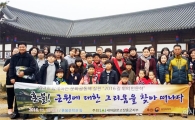 새마을문고 장흥군지부, 엄마와 함께 떠난 인문학 기행