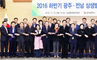 세계수영대회·농업박람회 성공 광주·전남 힘 모은다 