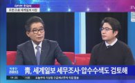 조한규 전 세계일보 사장 “정윤회 문건과 맥 닿은 최순실 게이트 보도 못해 아쉬워”