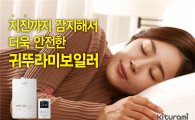 귀뚜라미, '2016 대한민국 좋은기업' 가정용보일러 1위