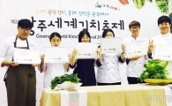남부대학교 호텔조리학과, ‘광주세계김치축제’전원 수상
