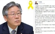 “세월호 7시간의 딴 짓 밝혀낸다” 이재명 시장, 朴대통령 고발…