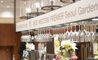 서울가든호텔, 24일 세계 유명와인 디너 개최