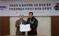 kt위즈, 경기문화재단과 업무협약 체결