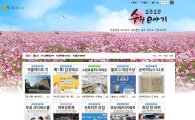 수원시 '블로그' 종합대상 수상