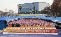 아프로그룹, ‘연말 사회공헌 대축제’ 개최
