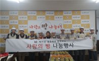 [포토]KT 사내 요리 동호회 재능기부