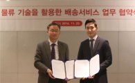 MPK그룹, 메쉬코리아와 배달 대행 업무협약 체결