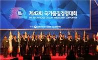 한화손보, 국가품질경영상 대통령 표창 수상