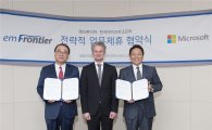 한국MS, 엠프론티어와 '애저' 클라우드 기반 파트너십 체결