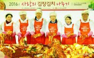 농협목포농수산물유통센터, 사랑의 김장김치 나눔 행사 개최