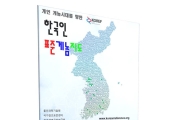 한국인 '유전체' 표준지도 나왔다