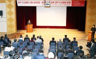 [포토]2016년 광주광역시 도시재생 국제 심포지엄