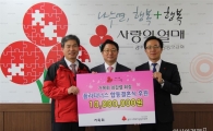 거목회 회원, 광주사랑의열매에 성금 1000만원 전달