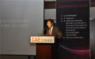 기계산업진흥회, 지난 22일 'CAE 컨퍼런스 2016' 성료