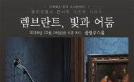 올림푸스, '앵프라맹스' 콘서트 시리즈…내달 16일부터