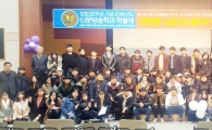 호남대 신문방송학과, 제 22회 학술제 ‘신통방통’성료