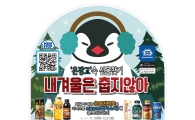 미니스톱, 따뜻한 음료 마시면 '괌 여행권' 경품
