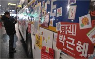 [포토]경찰버스에도 '박근혜 퇴진'