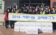 돈보스코 학교 재학생, 광산구 우산동에 김장김치 전달