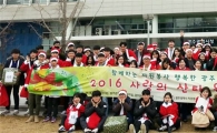 “떴다! 사랑의 산타원정대”
