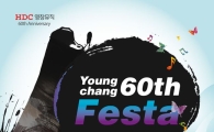 60주년 맞은 영창뮤직, 풍성한 이벤트 준비