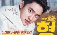 '형' 개봉 11일만에 200만 관객