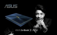 에이수스, 프리미엄 노트북 프로젝트 'ASUS 3' 프로 버전 출시