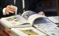 [포토]국정화 역사교과서 살펴보는 새누리당 의원
