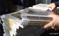 교육부, 국정 역사교과서 7500권 인쇄 주문