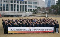 아프로서비스그룹, ‘연말 사회공헌 대축제’ 개최…내달 18일까지 이어져