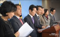[포토]야당 국조특위 의원들 긴급 기자회견