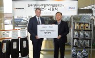한국타이어, 모빌코리아윤활유와 업무협약… 엔진오일 판매 확대
