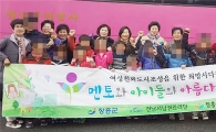 장흥군 희망사다리 “멘토와 놀이공원 가는 날이 즐거워요”