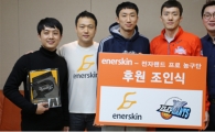 전자랜드, 스포츠 브랜드 에너스킨과 후원 계약