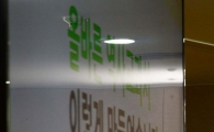 [포토]김정배 위원장의 올바른 역사?