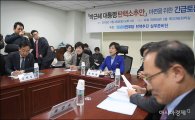 [포토]'박근혜 대통령 탄핵소추안 마련을 위한 긴급토론회'
