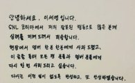 '성추행 논란' B1A4 측 "이세영에게 충분한 사과 받았다"