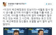 정청래 “민경욱은 박근혜 정권의 민낯…오열할 날 머지 않았다” 맹비난