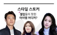 [스타일스토커] 은정 수영 이희준 패션 아이템 어디꺼?
